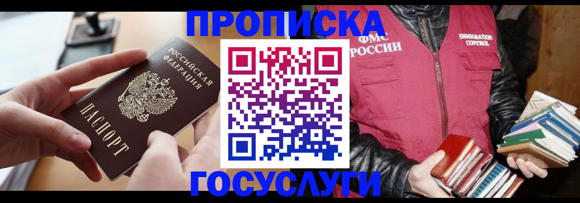 прописка паспорт в Сорске
