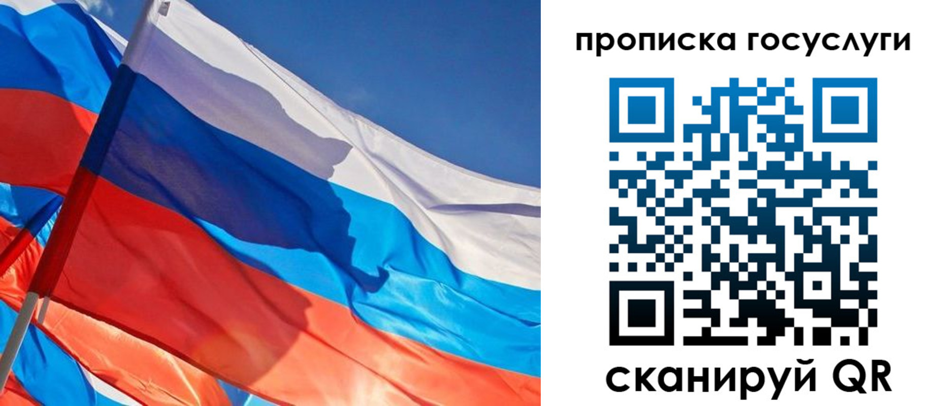 временная регистрация госуслуги в Сорске