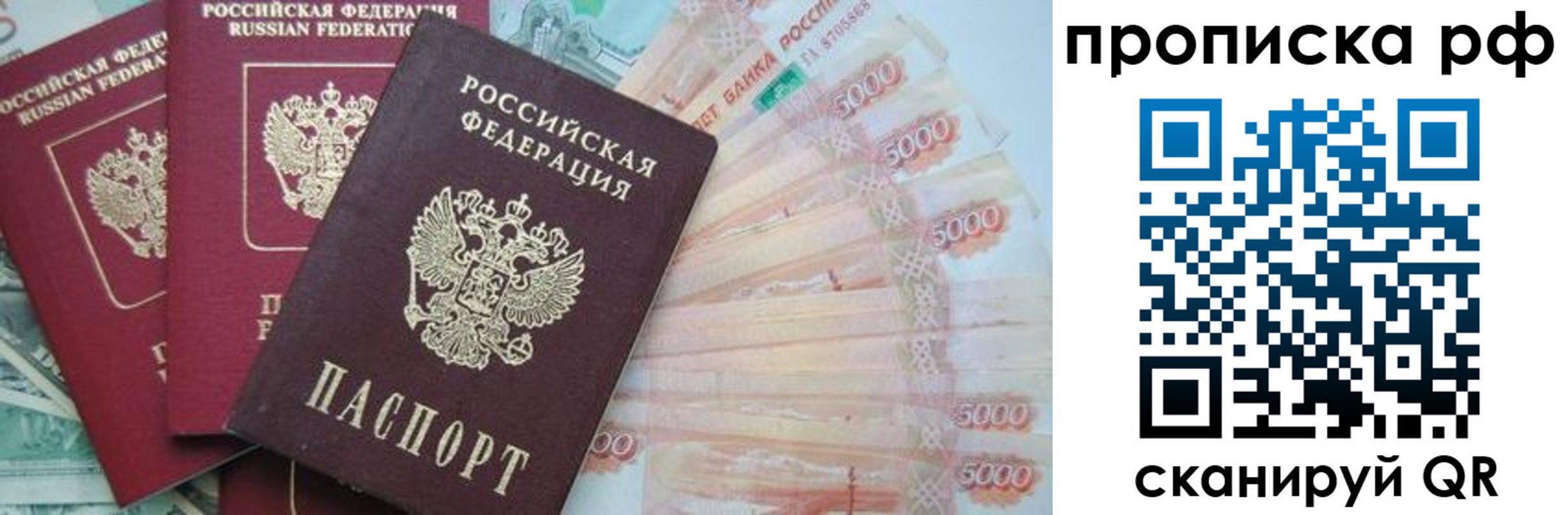 временная регистрация купить в Сорске