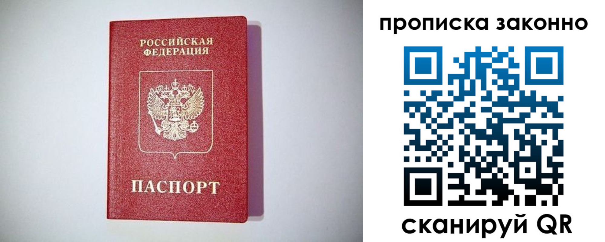 прописка для школы в Сорске