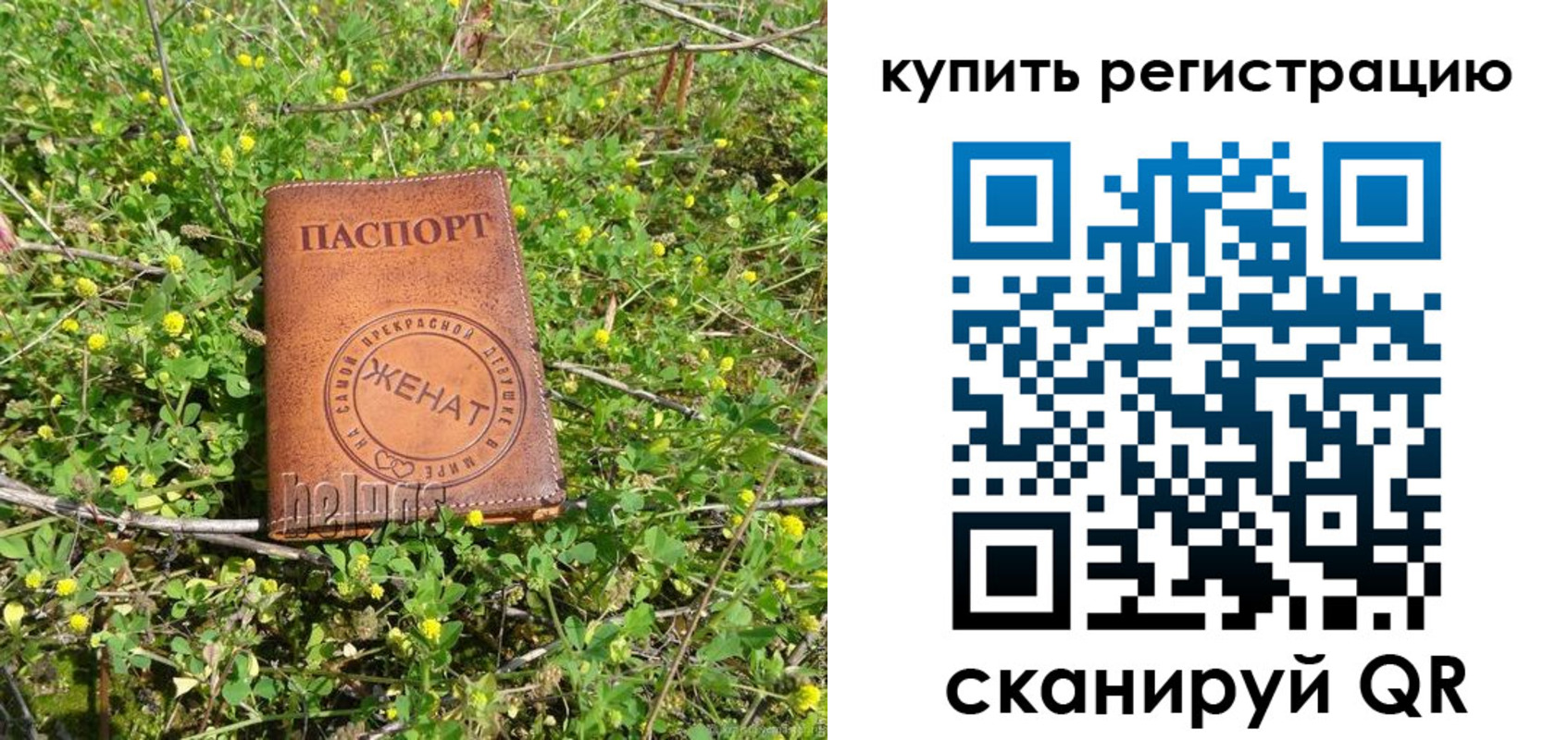 регистрация для дет. сада в Сорске