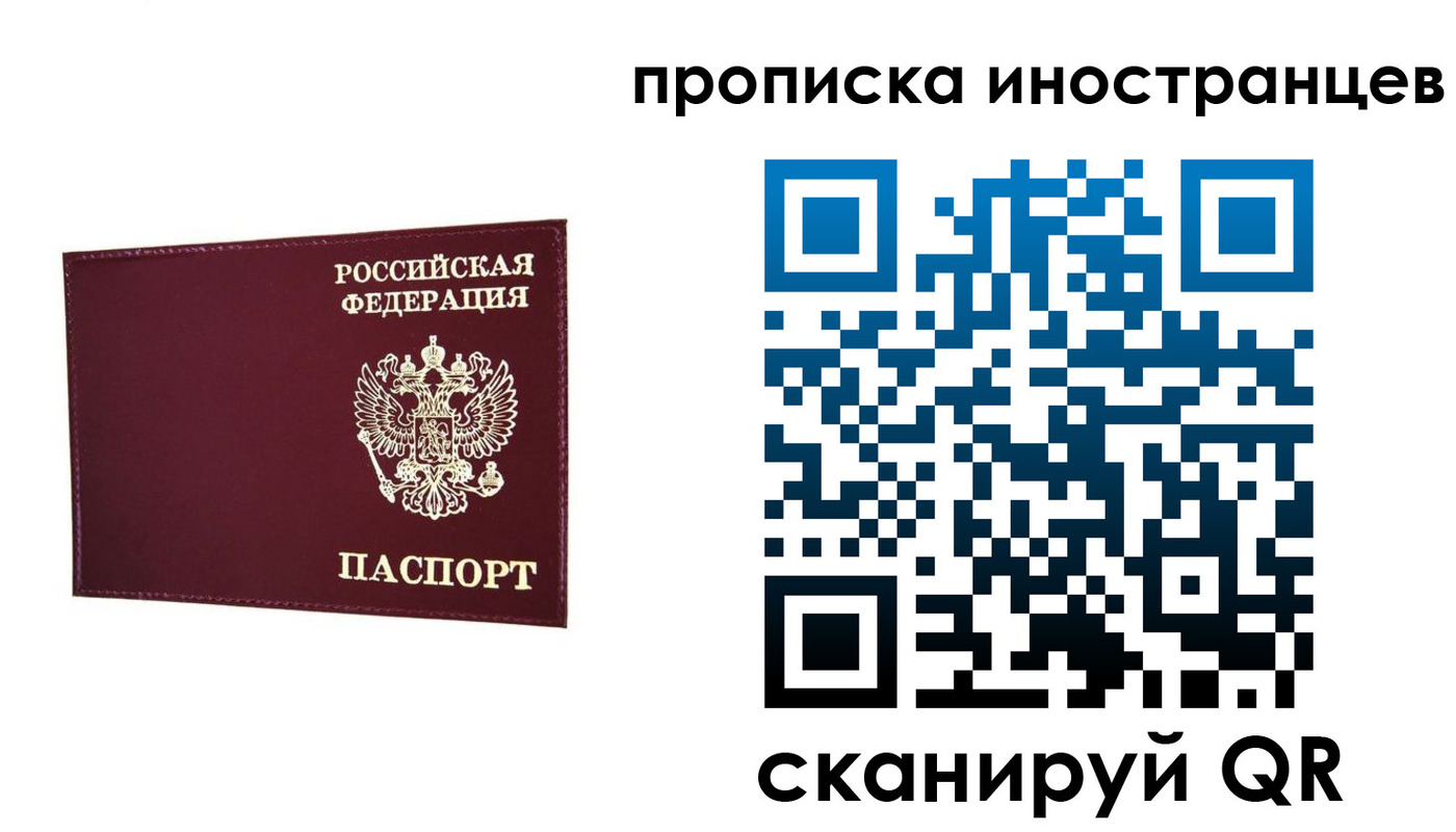 прописка в Сорске