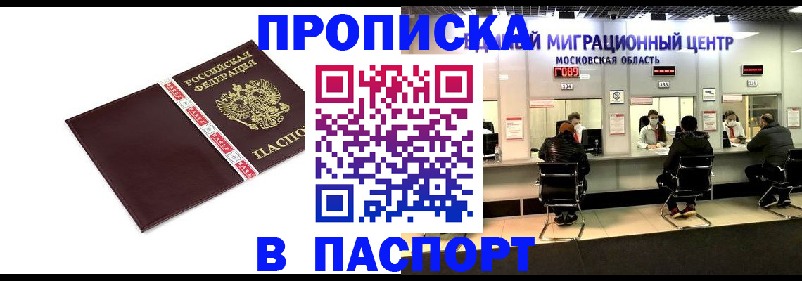 где прописаться в Сорске