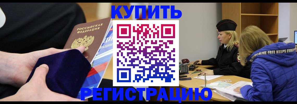 прописка 2025 в Сорске