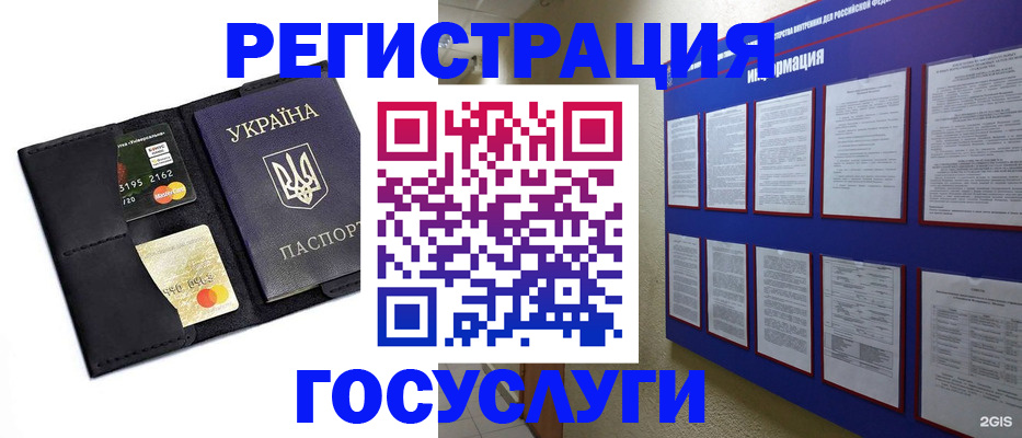 где прописаться в Сорске