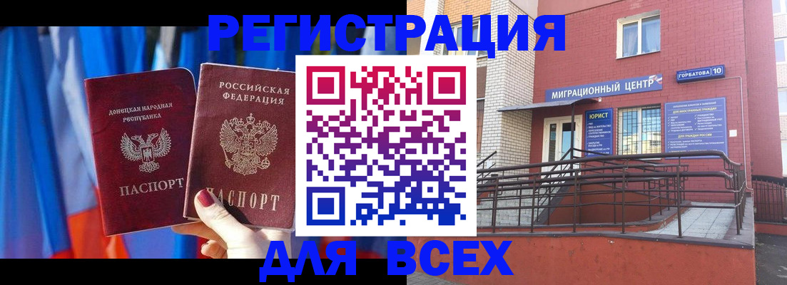 временная регистрация в Сорске