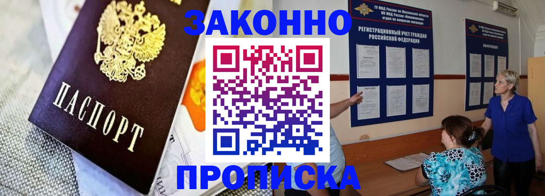 временная регистрация 2025 в Сорске