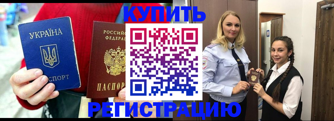 прописка в Сорске